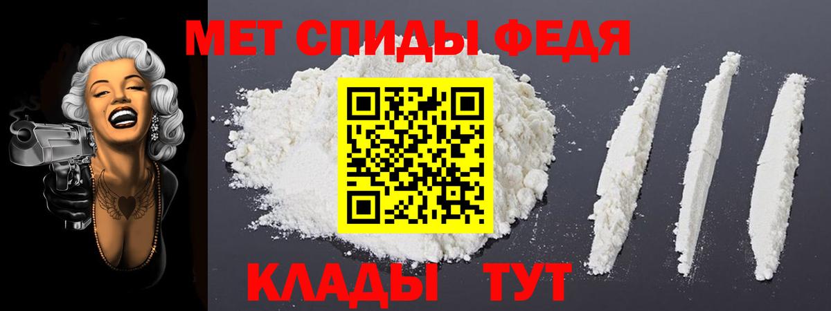 Амфетамин 97%  Вход с VPN  АМФ  Владивосток 