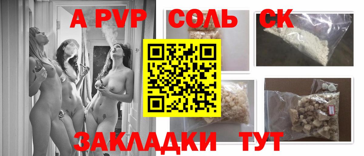 сколько стоит  A-PVP СК КРИС  Альфа ПВП крисы CK  Вход с VPN  Владивосток  А ПВП СК 