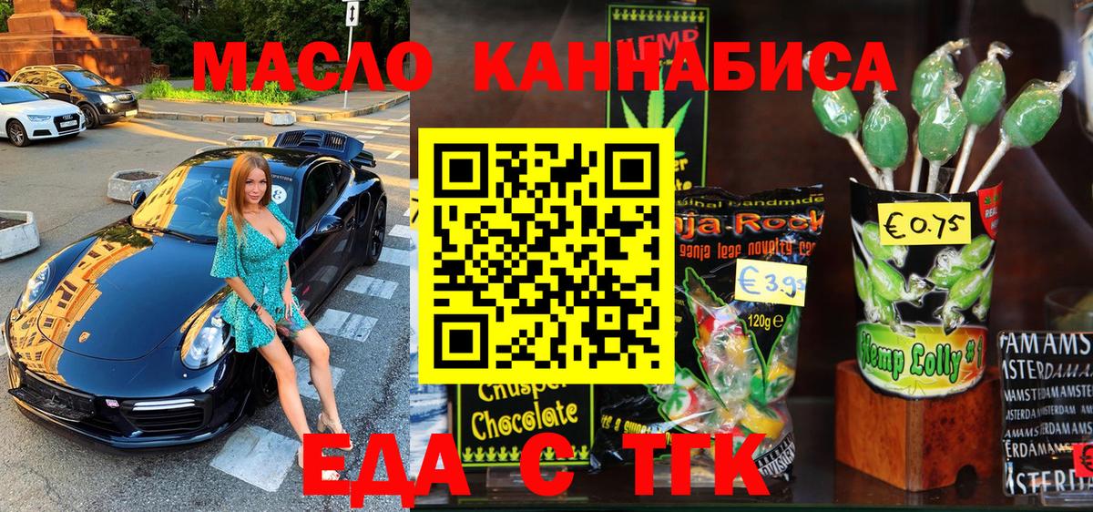 Cannafood конопля  Вход с VPN  Владивосток 