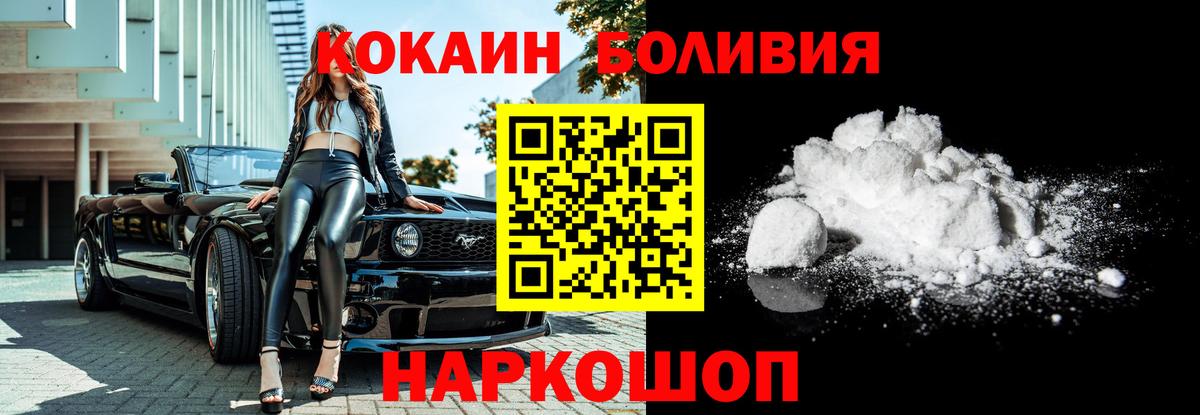 Кокаин Columbia  Вход с VPN  даркнет сайт  Владивосток 