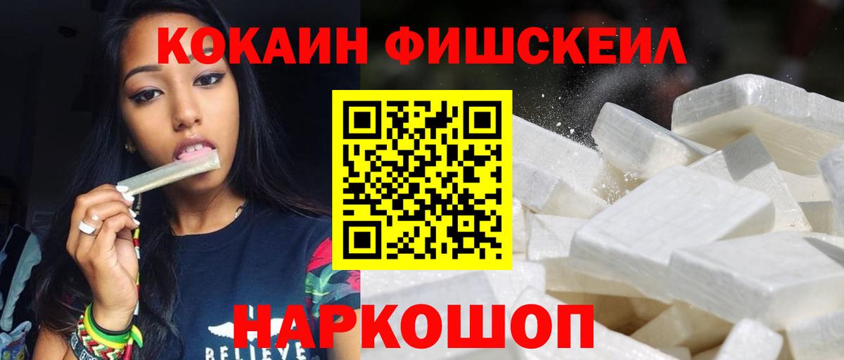 КОКАИН Эквадор Владивосток