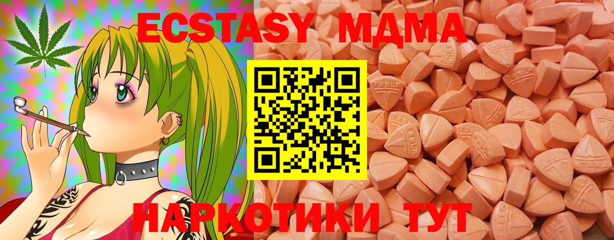 Экстази 280мг Владивосток