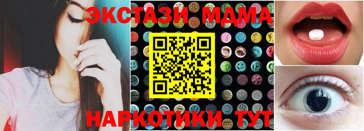 Владивосток  ЭКСТАЗИ  Вход с VPN  ЭКСТАЗИ круглые  Ecstasy ешки 