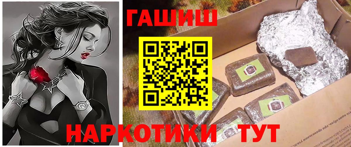 Гашиш индика сатива  Вход с VPN  Владивосток  ГАШ hashish 