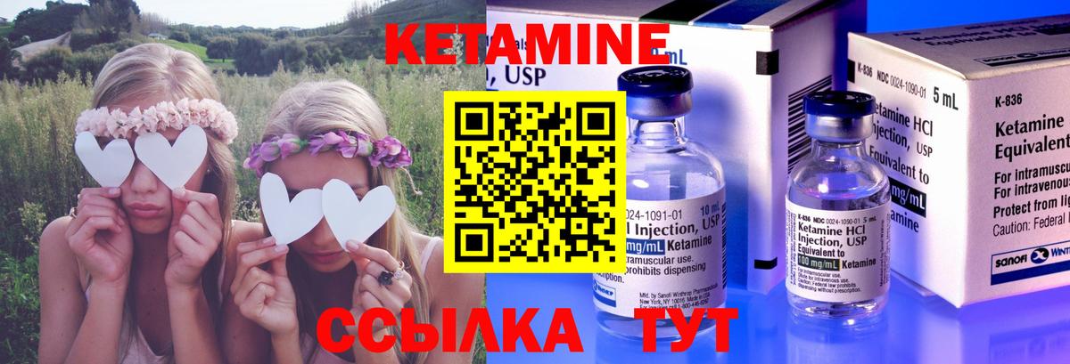 Владивосток  Кетамин ketamine  Вход с VPN 