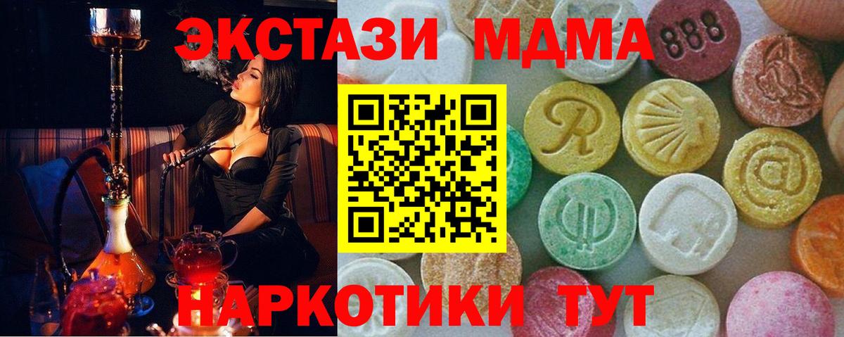 MDMA VHQ  Вход с VPN  MDMA молли  Владивосток 