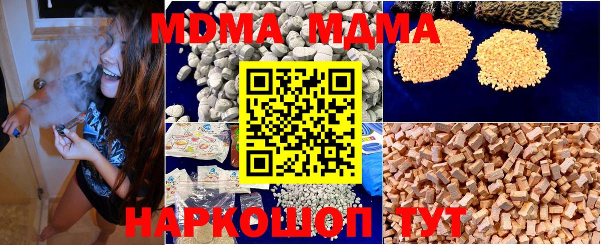 МДМА молли Владивосток