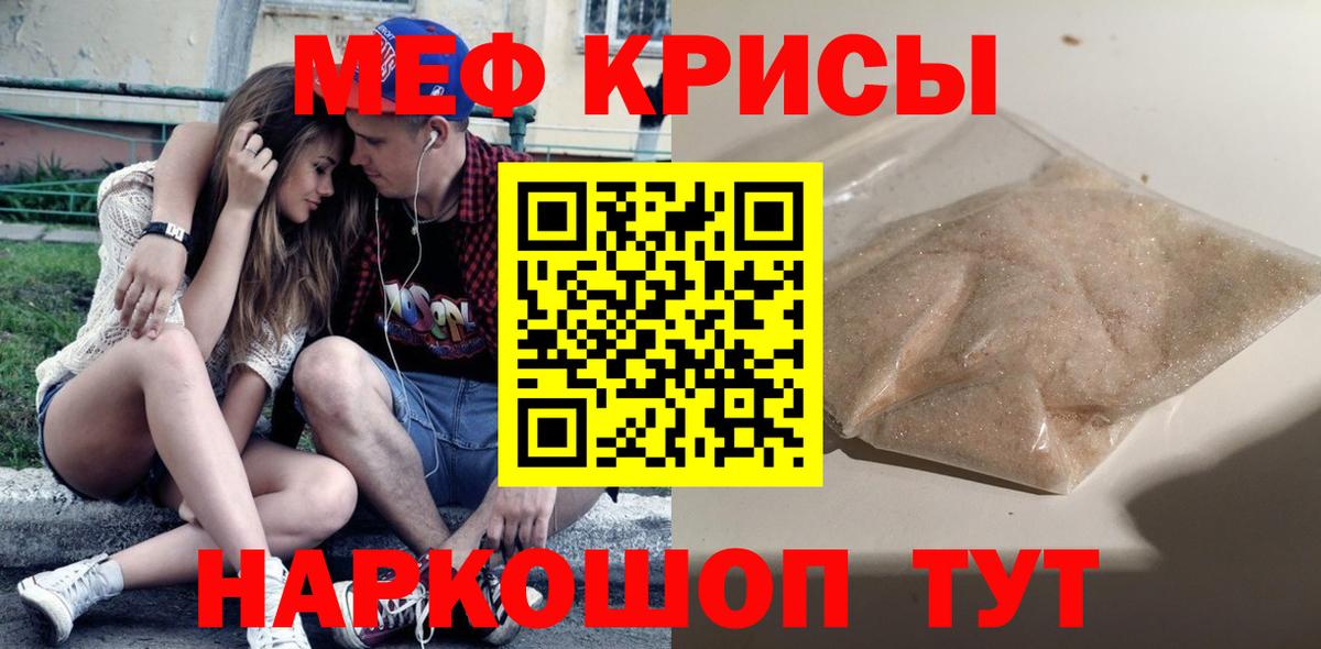 Мефедрон mephedrone  МЕФ  Меф мяу мяу  МЕФ  Вход с VPN  Владивосток 