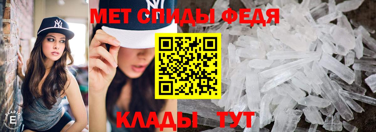 МЕТАМФЕТАМИН кристалл  Вход с VPN  МЕТАМФЕТАМИН кристалл  Владивосток 