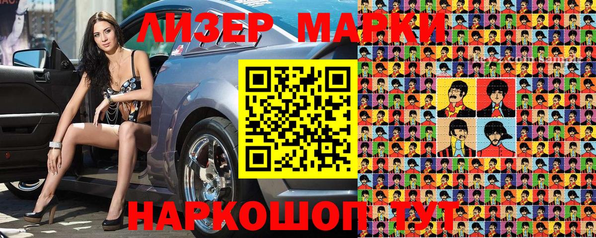 Владивосток  Марки 25I-NBOMe  Вход с VPN  Марки N-bome 1,5мг 