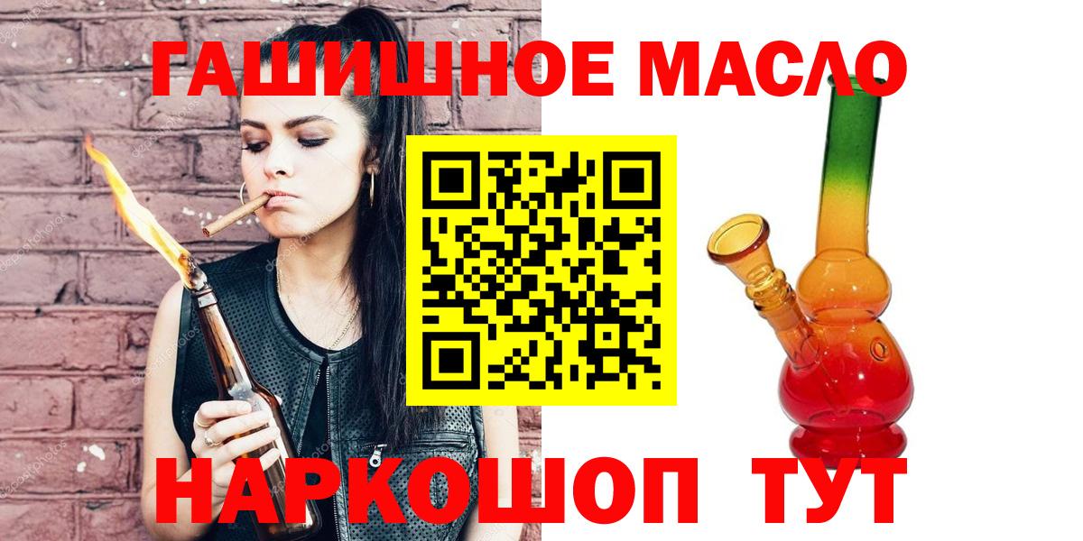 Владивосток  ТГК гашишное масло  Вход с VPN 